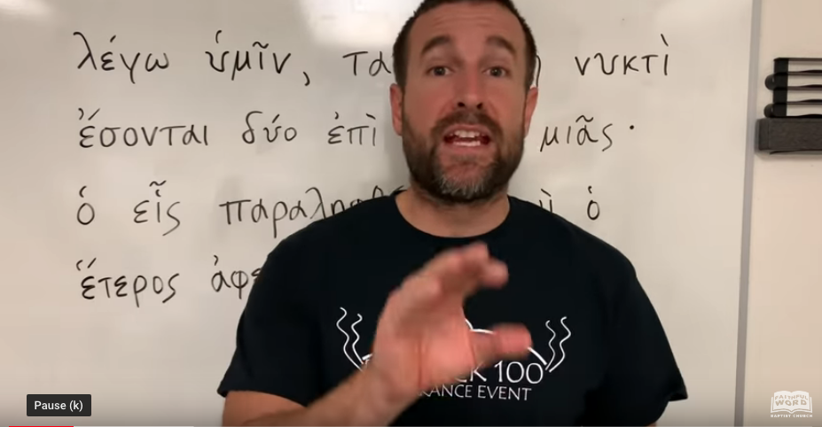20191105 Luke 17 34 Greek KJV Two Men in One Bed